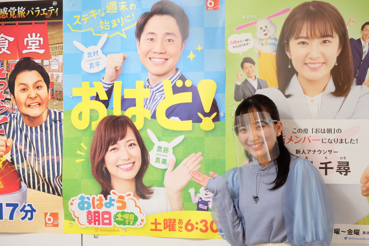 まもなく #おは土☀️✨ #堀ちゃん #たこ虹 #何回撮っても堀ちゃんじゃ