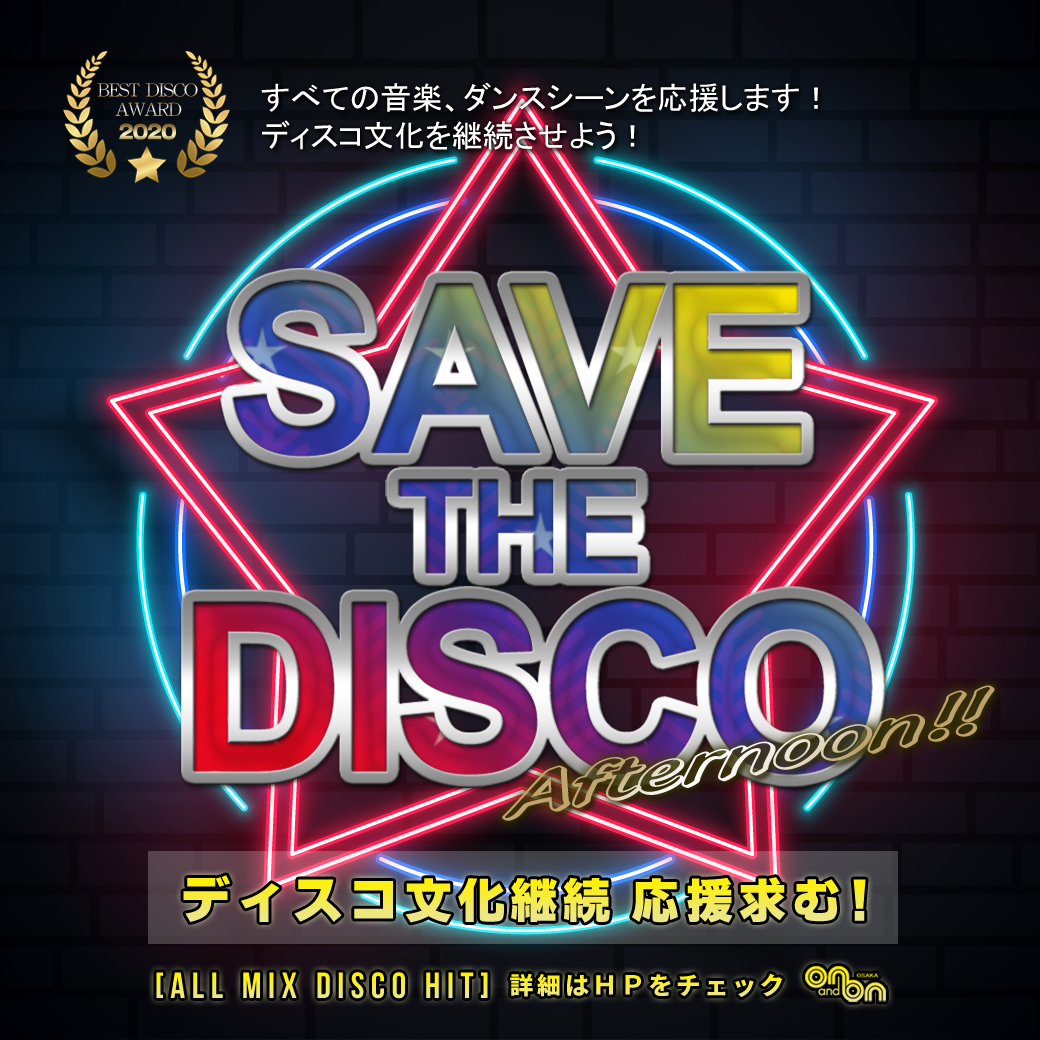 On And On Osaka 21 04 17 土 Save The Disco Afternoon 15 00オープン 00迄 Guestdj Nishikawa 大阪ディスコ Osaka Disco ディスコ 大阪クラブ Club 大阪club Onandon大阪 オンアンドオン大阪 クラブディスコ イベント Dj 梅田クラブ On And On Osaka 21 04 17 土 Save The Disco Afternoon 15 00オープン 00迄 Guestdj Nishikawa 大阪ディスコ Osaka Disco ディスコ 大阪クラブ Club 大阪club Onandon大阪 オンアンドオン大阪 クラブディスコ イベント Dj 梅田クラブ