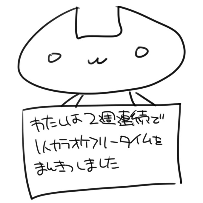 にゃおん 