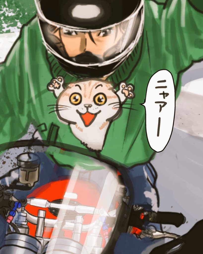 にゃんこサムライ イラスト制作屋 鏡面のタンクローリーに写りこむバイクと自分を見てしまう ナルシト いやバイクがそうさせるんだと思う 縦長画像です良ければ見てね バイク乗りと繋がりたい Gpz900r タンクローリー イラストアカ 絵柄が好みと にゃんこサムライ イラスト制作屋 鏡面のタンクローリーに写りこむバイクと自分を見てしまう ナルシト いやバイクがそうさせるんだと思う 縦長画像です良ければ見てね バイク乗りと繋がりたい Gpz900r タンクローリー イラストアカ 絵柄が好みと