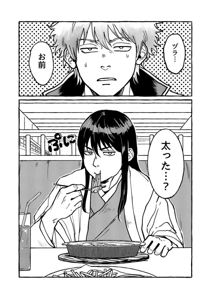 【銀桂】頑張って体重を増やした桂に対して何やら不服そうな銀時 