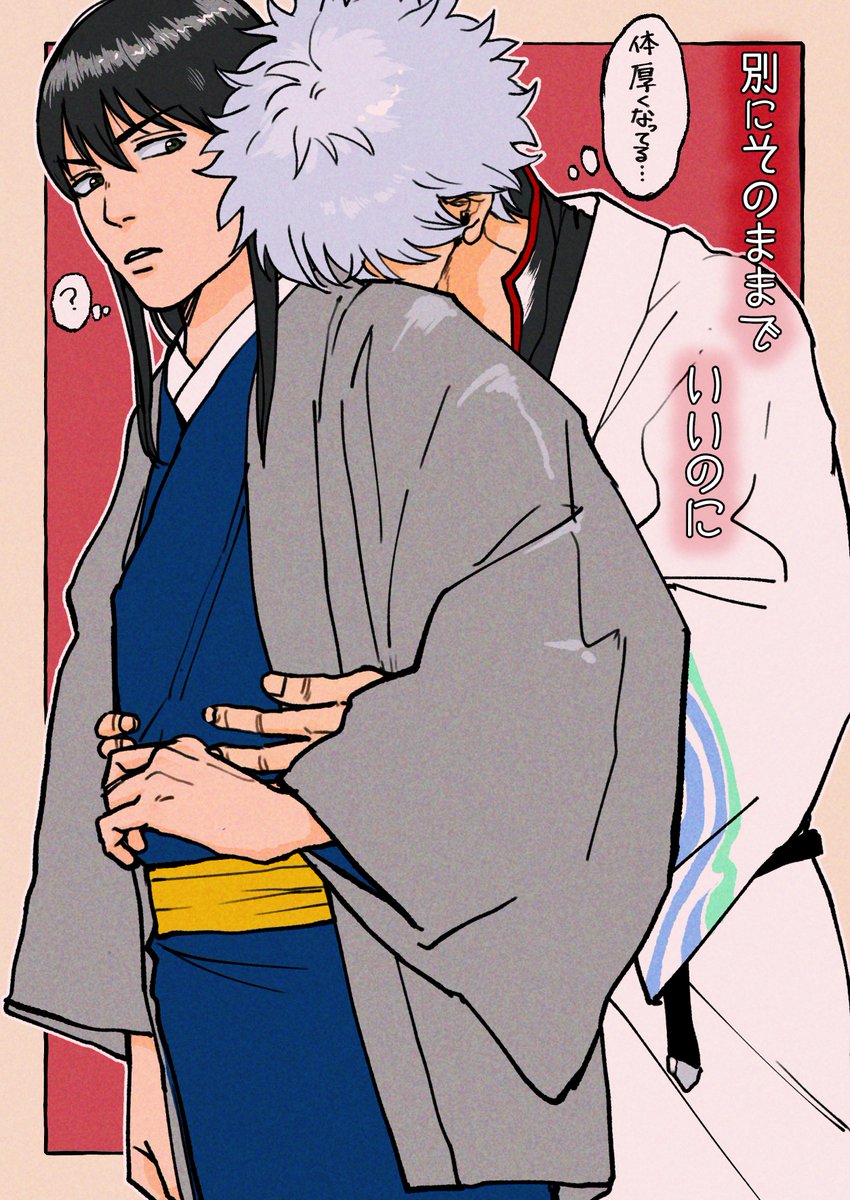 【銀桂】頑張って体重を増やした桂に対して何やら不服そうな銀時 