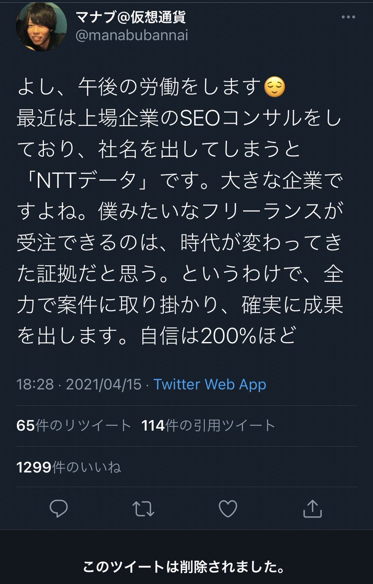 ピオニー片岡 Suicaotoko Twitter ピオニー片岡 Suicaotoko Twitter