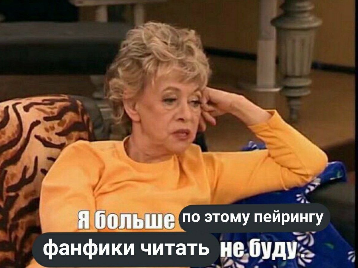twidade_Iucks's tweet photo. то чувство, когда в который раз не удержалась и опять наступила на грабли малопопулярного фандома https://t.co/dWJSyHSSnx