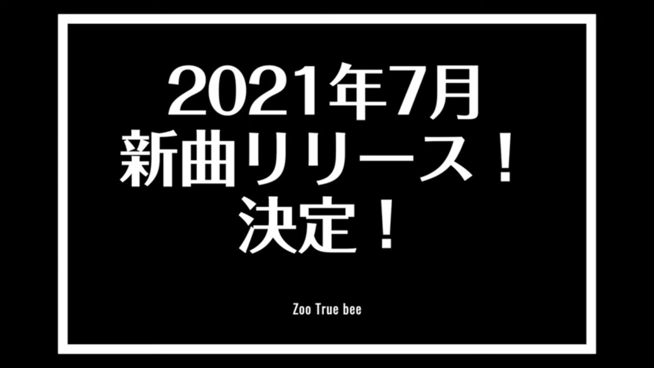 ず うと るび 今村