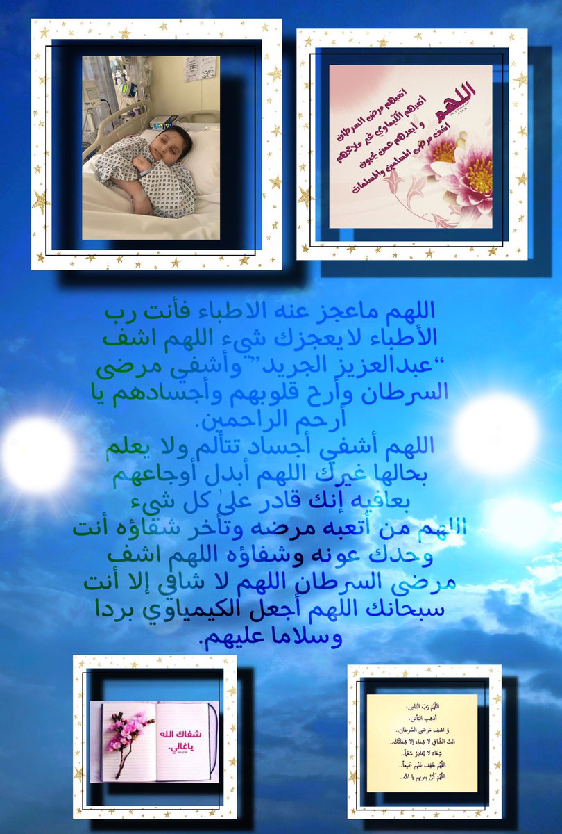 Azooo000oz's tweet photo. اللهم سخر له عبادك الصالحين بشهر رمضان الكريم @afaaa73 @ali_n_alsofayan https://t.co/JpU6mPfwU8