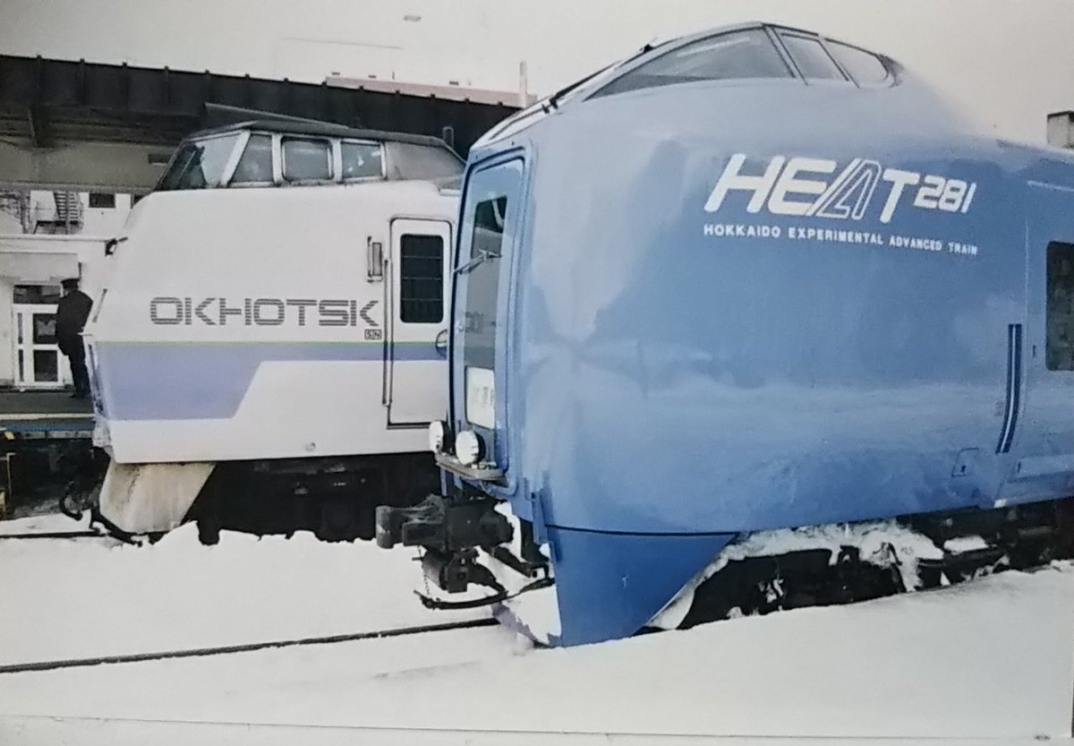 トンカツ班長 キハ281試作車 石北本線試運転 網走駅構内ではオホーツクのロゴマークが入ったスラント車や技術陣の方達が台車の様子等を確認している様子も見られました この様な方達の技術の結晶が今のキハ261系はまなす編成等に生かされているのでしょうね