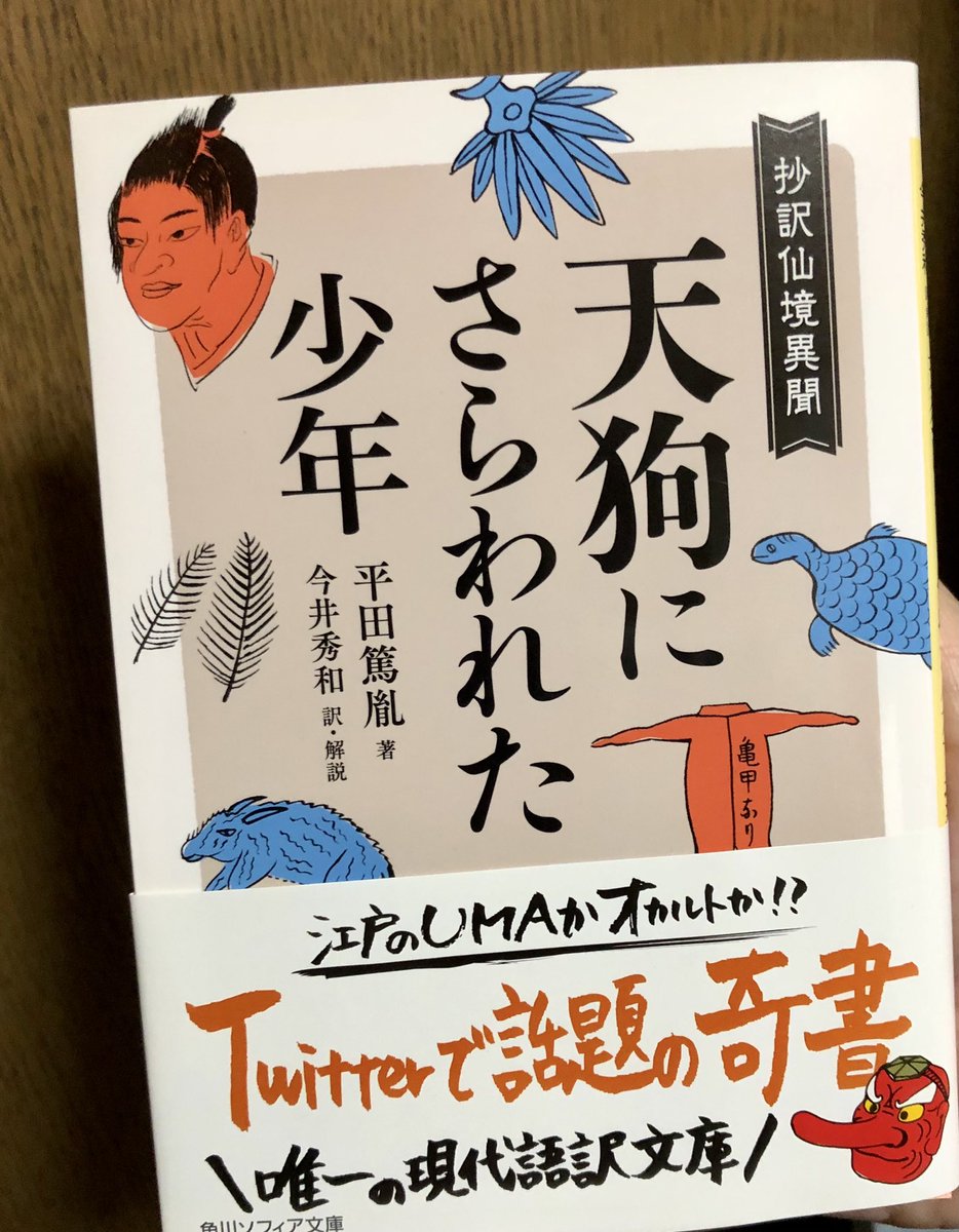 天狗 のtwitter検索結果 Yahoo リアルタイム検索 天狗 のtwitter検索結果 Yahoo リアルタイム検索