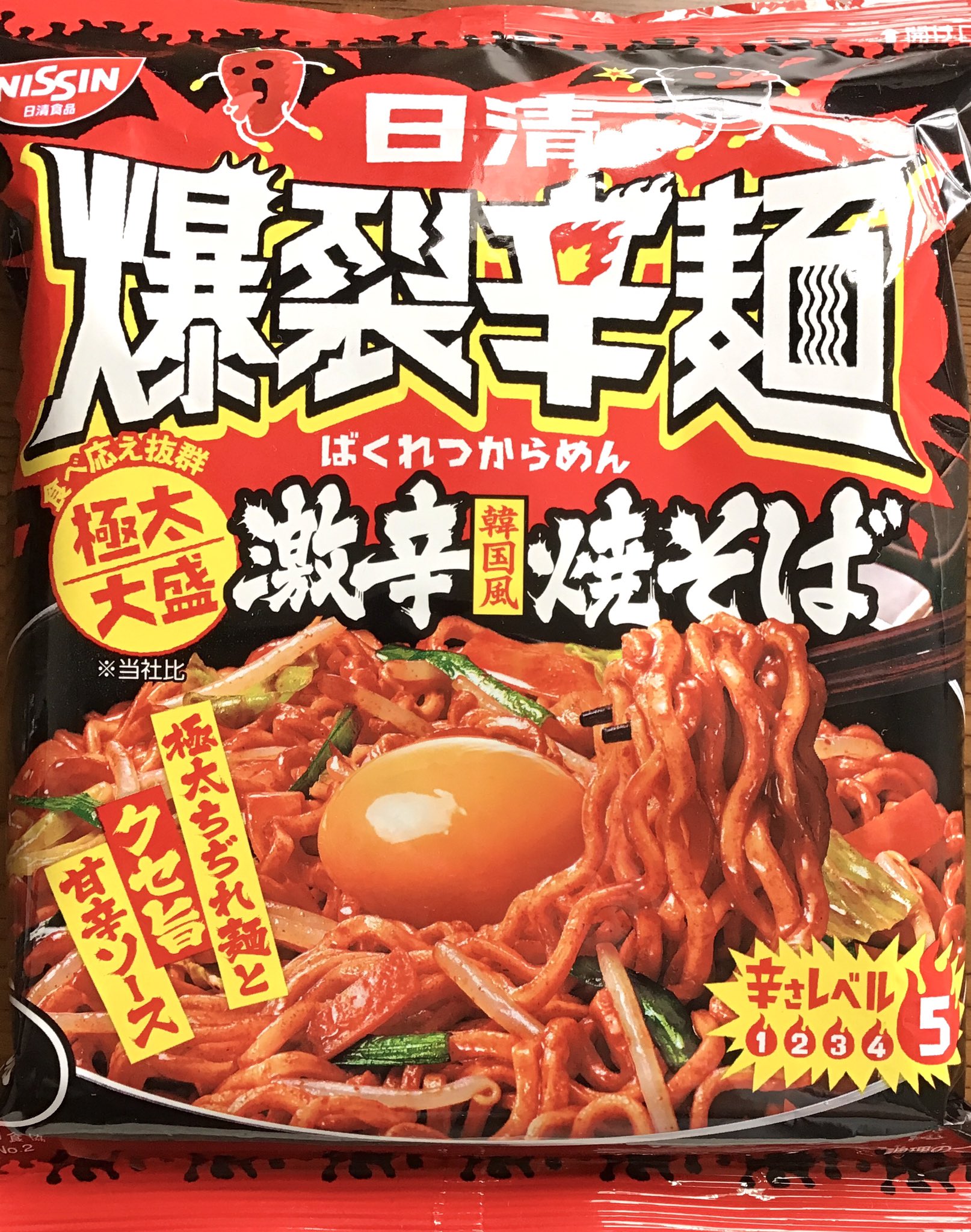 Libaston Daily Easy Tasty 更新しました 日清 爆裂辛麺 激辛韓国風焼そば 動画付き Nissin Instant Fried Noodles T Co E1xlafr2zy 日清食品 爆裂辛麺 激辛韓国風焼そば 激辛焼きそば 激辛 インスタント焼きそば 料理 動画 Nissin