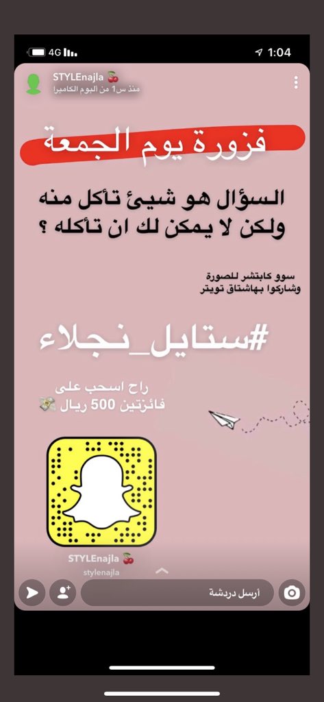 #ستايل_نجلاء