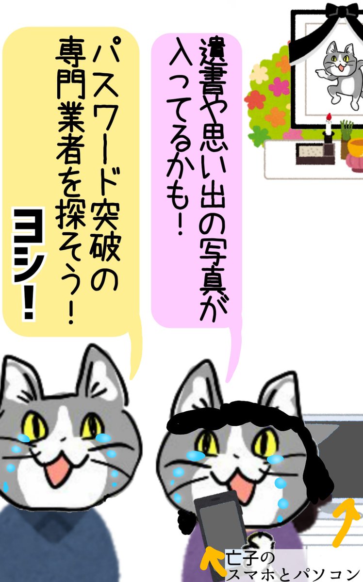 やめろ何もはいってないから本当にやめろ #現場猫 