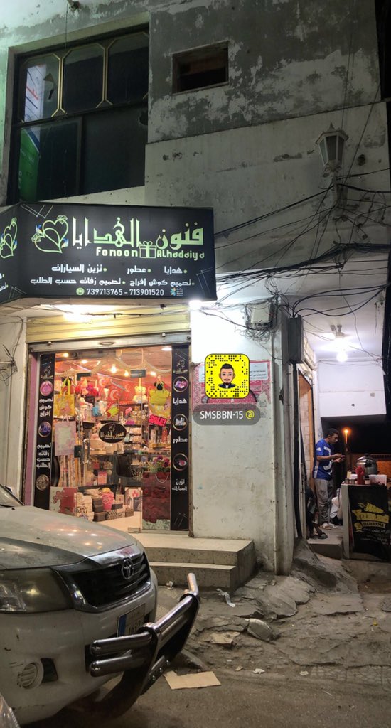 ياجماعه وقفو شويه وركزو معايا ✋🏻 وربي هاااه ! انو حتذوقو شاورما عندهم يوووه وربي مجنووونه ياجماعة جددا جددا جداا 💔💔 والله مح اتكلم كثير بس روحو وجربو اذا ماطلعتو من عندهم بثلاثه حبات شاورما اقل شي قولو سيمو ماقال 😂😂 الله يوفقهم يارب 💛 حي السلام موقعهم📍رتويت يستاهلو والله 💛