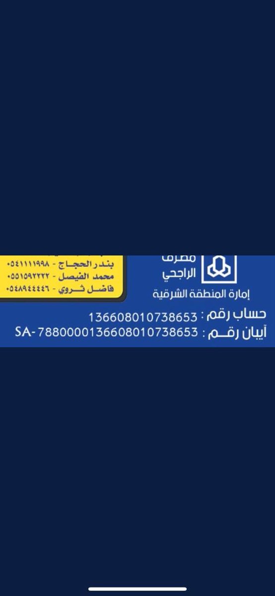 dnoo_Q887's tweet photo. #عتق_رقبة_ثاني_ردن_الحربي https://t.co/F4PAhluDRI