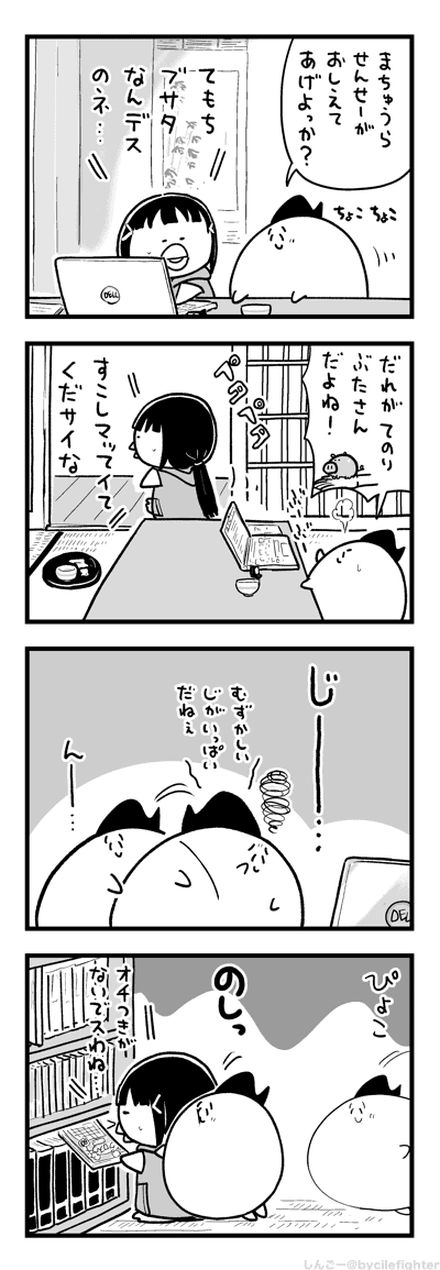 まってられないまちゅうら 