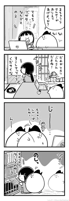 まってられないまちゅうら 