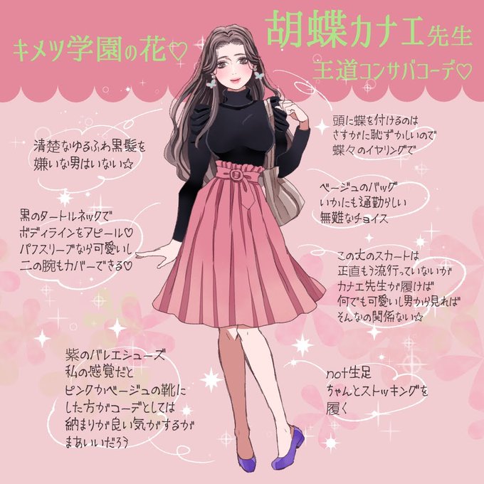 胡蝶カナエのtwitterイラスト検索結果