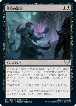 Fdorhr 邪魔者 禁忌の調査コンボを結構見かけるようになってきましたね どこかでデッキ紹介でもされたのかな デーモゴスやイーガン ゴーレムなどat高いクリーチャーを出して害獣の世話でトークン化 ダイナやウィザ初学者出して禁忌の調査でノーリスク