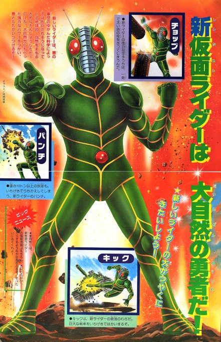 1993/4/17「仮面ライダーZO」公開日記念！ テレビマガジン19