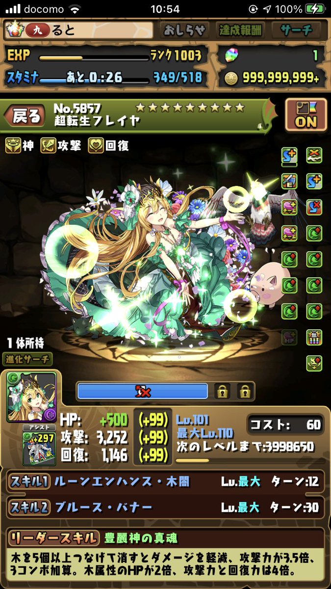 Vtuber ノーチラス持ってる方フレンドなってください 一応 超転生フレイヤ出してます パズドラ パズドラーと繋がりたい パズドラフレンド募集 パズドライラスト パズドラ垢 ノーチラス メンテ恒例