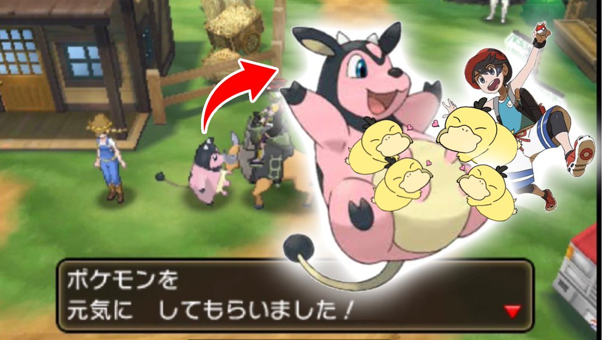 ウルトラサンムーン