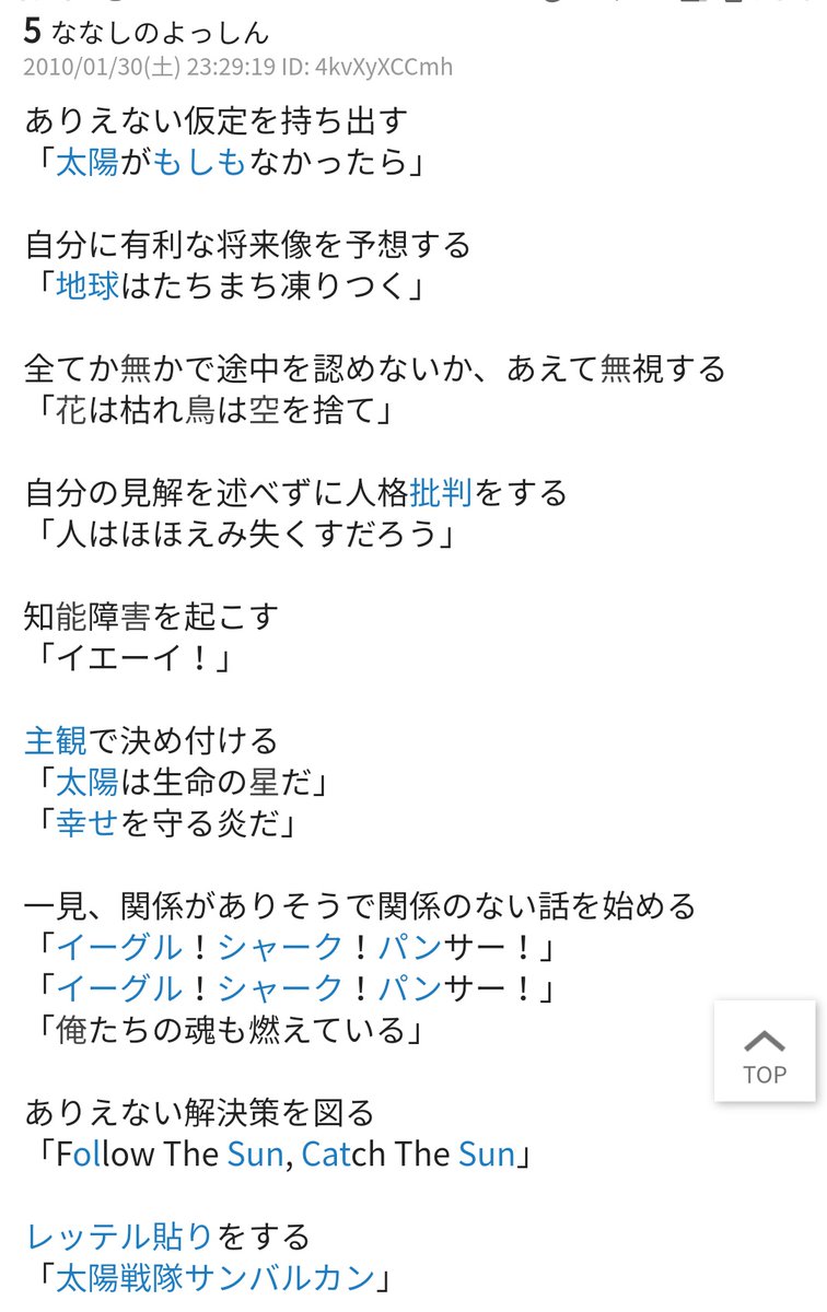 サンバルカン 歌詞 コピペ