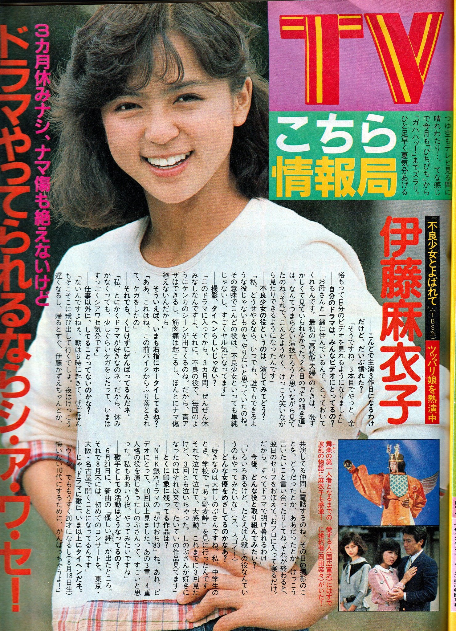 とし ロケ 1984年4月17日は 大映ドラマ 不良少女とよばれて の放送が始まった日です 伊藤麻衣子 伊藤かずえ 比企理恵 岡田奈々 松村雄基 国広富之 かとうゆかり 坂上亜樹 諏佐理恵子 玉岡加奈子 山田邦子 T Co 7qftt4szjw Twitter