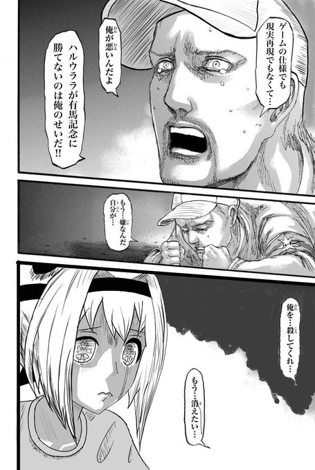 俺が始めた物語だろ 