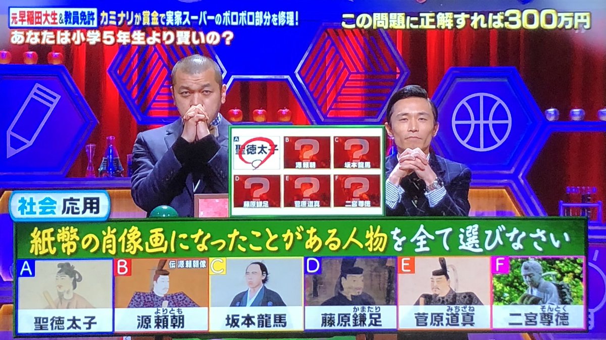 歴史クイズ 歴史クイズ