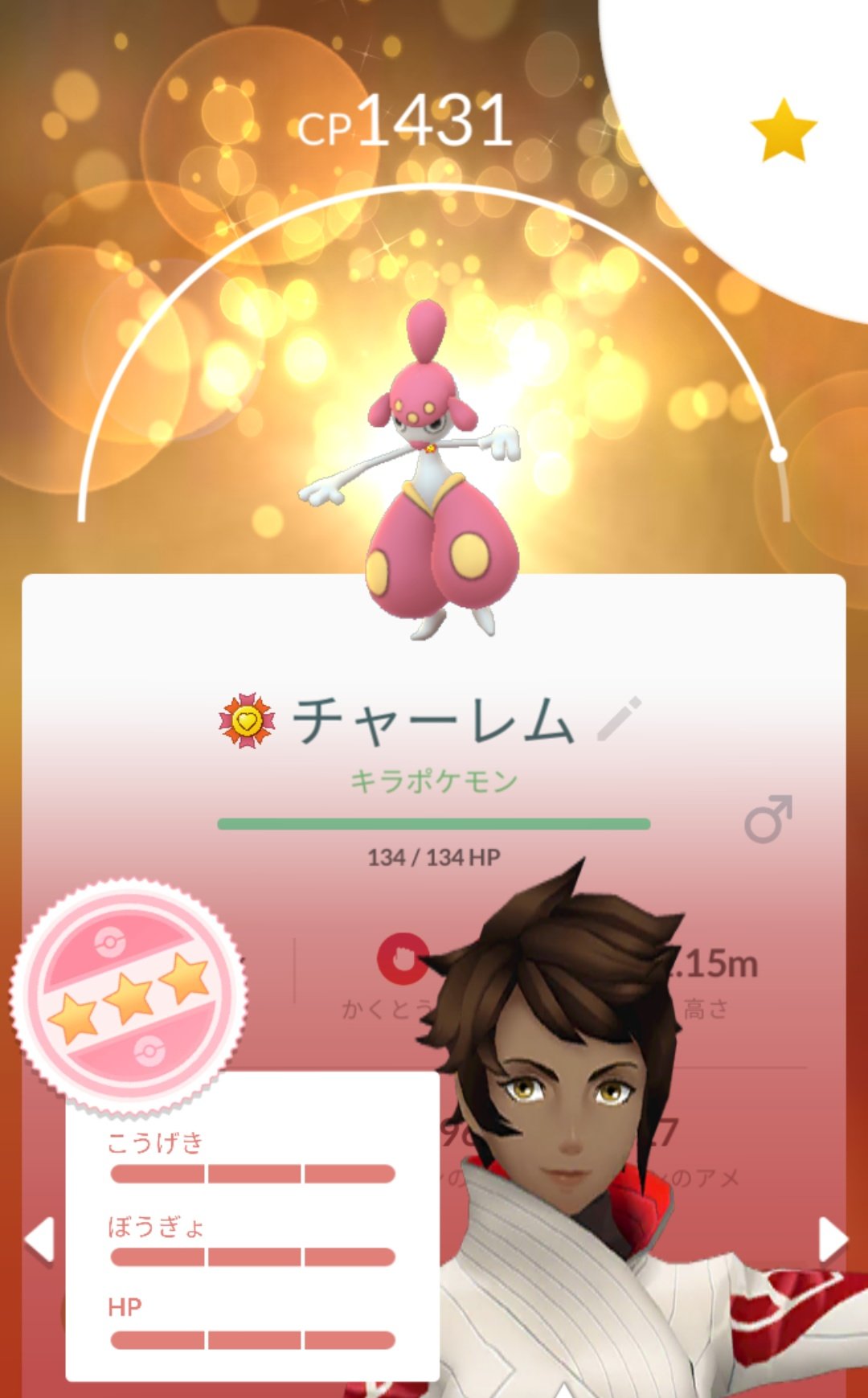 ミドリコ おはようございます アサナンキラ100 ゲットしました この子2体目です 強いチャーレム使いになってね という神様からの掲示なのでは エビとかサワとかハブとか 全く光る気がしません ポケモンgo アサナン チャーレム キラ