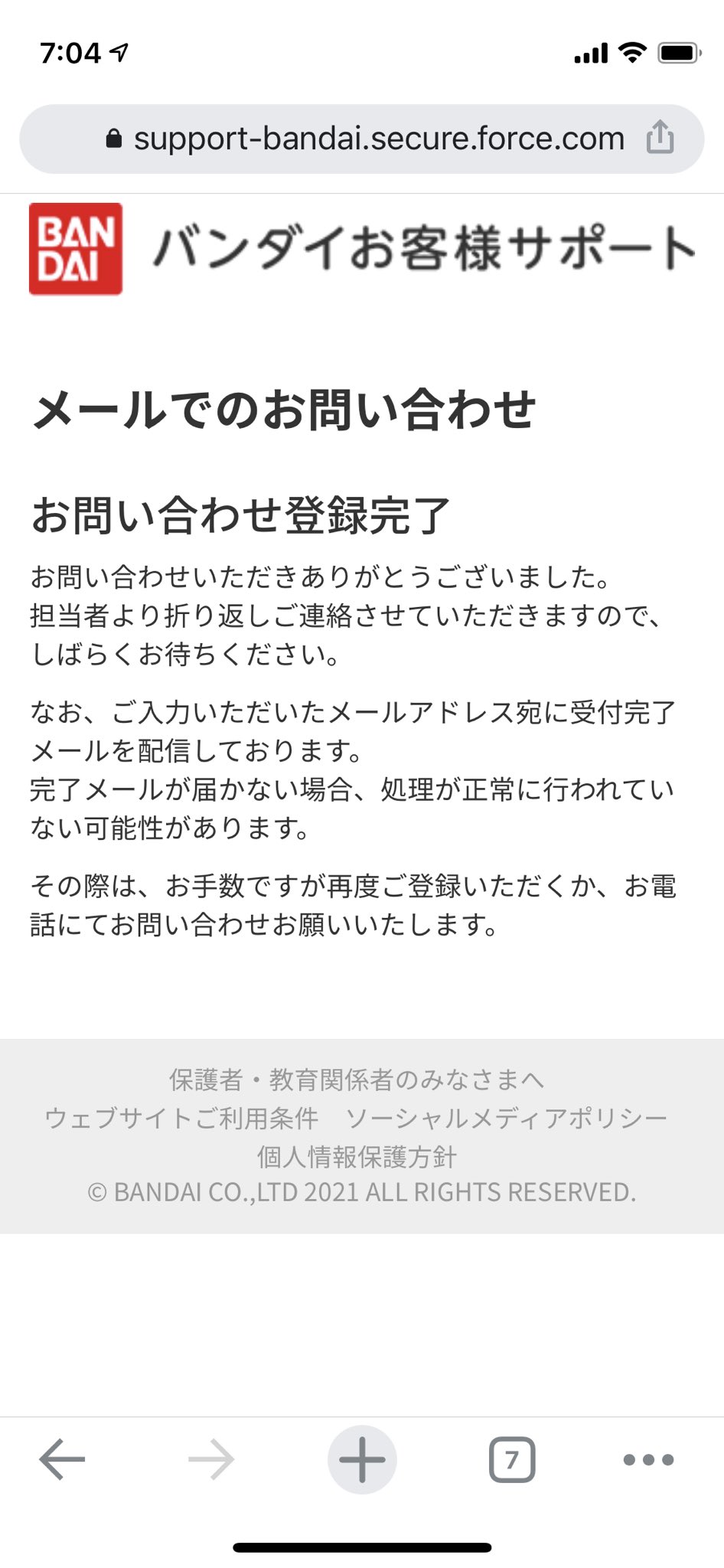 Motra ひとまずバンダイさんから正式見解を貰う為にお客様サポートに問い合わせています 回答あったら報告しますー バイタルブレス Motra ひとまずバンダイさんから正式見解を貰う為にお客様サポートに問い合わせています 回答あったら報告しますー バイタルブレス