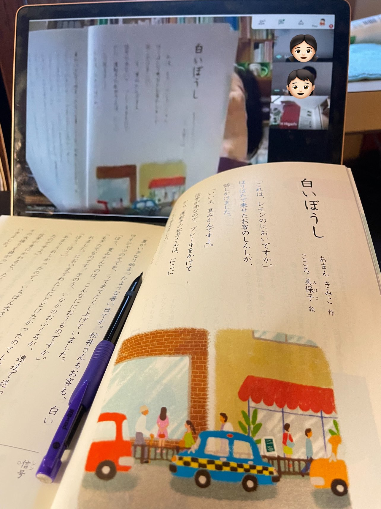 オンライン日本語補習校 新しい単元は 白いぼうし 教科書を手に順番に 読んでいきます 小学4年生国語 アウトプット学習 参加型ライブレッスン 生徒5人までのクラス 宿題インプット学習習慣 海外で子育て 補習校 T Co