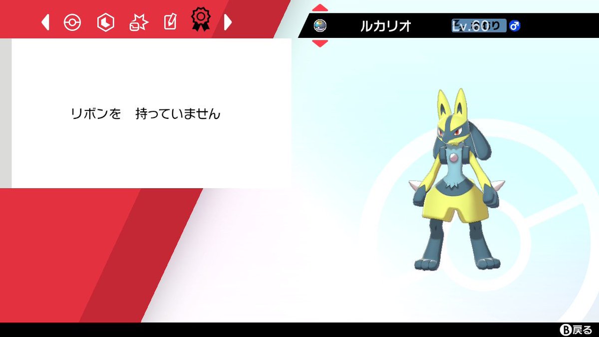 ポケモンgo ルカリオの色違い 入手方法と実装状況 攻略大百科 ポケモンgo ルカリオの色違い 入手方法と実装状況 攻略大百科