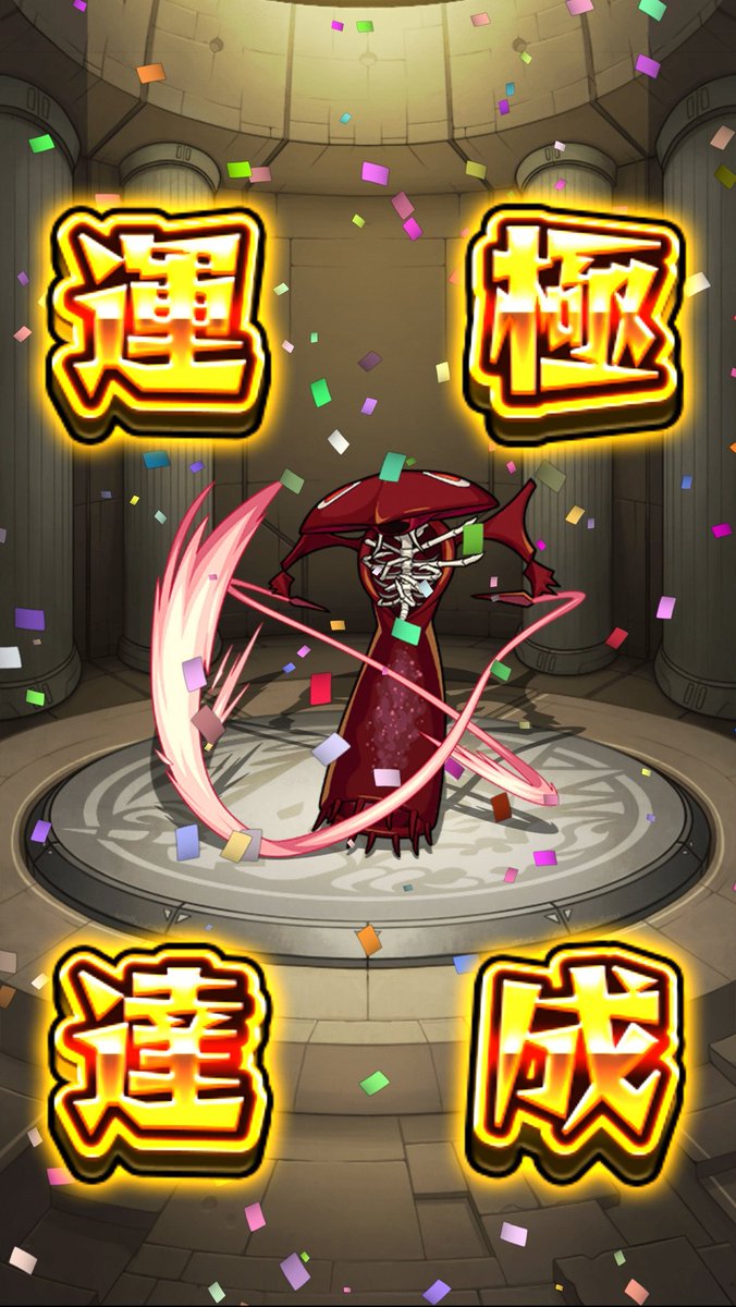 いろいろ モンスト 侵食 デスアーク 2956 いろいろ モンスト 侵食 デスアーク 2956