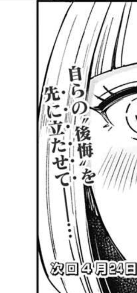脹相イベント発生したカレンチャン 高菜りぶの漫画