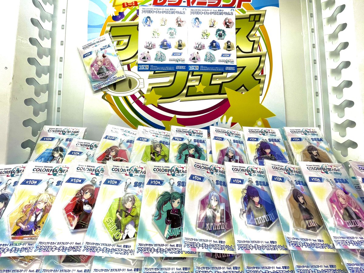 東京レジャーランド池袋店 プライズ入荷情報 プロジェクトセカイ カラフルステージ Feat 初音ミク アクリルキーチェーンマスコット Vol 2 入荷致しました 3階 にて展開中 スタッフ一同ご来店心よりお持ちしております 池袋