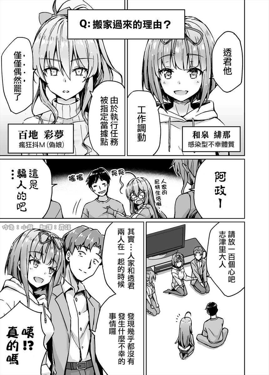 霧語on Twitter 翻譯 原創漫畫 我家有個尼特族 總感覺 變得熱鬧起來了 一家歡樂一家愁作者 小龍 Kotatsu358 來源 T Co 4mjvltsiff 作者有出本了喜歡可以多多支持喔 T Co Vsqpknco9v 日文 翻譯 漫畫 原創 我家有個尼特族 霧語on Twitter 翻譯 原創漫畫 我家有個尼特族 總感覺 變得熱鬧起來了 一家歡樂一家愁作者 小龍 Kotatsu358 來源 T Co 4mjvltsiff 作者有出本了喜歡可以多多支持喔 T Co Vsqpknco9v 日文 翻譯 漫畫 原創 我家有個尼特族