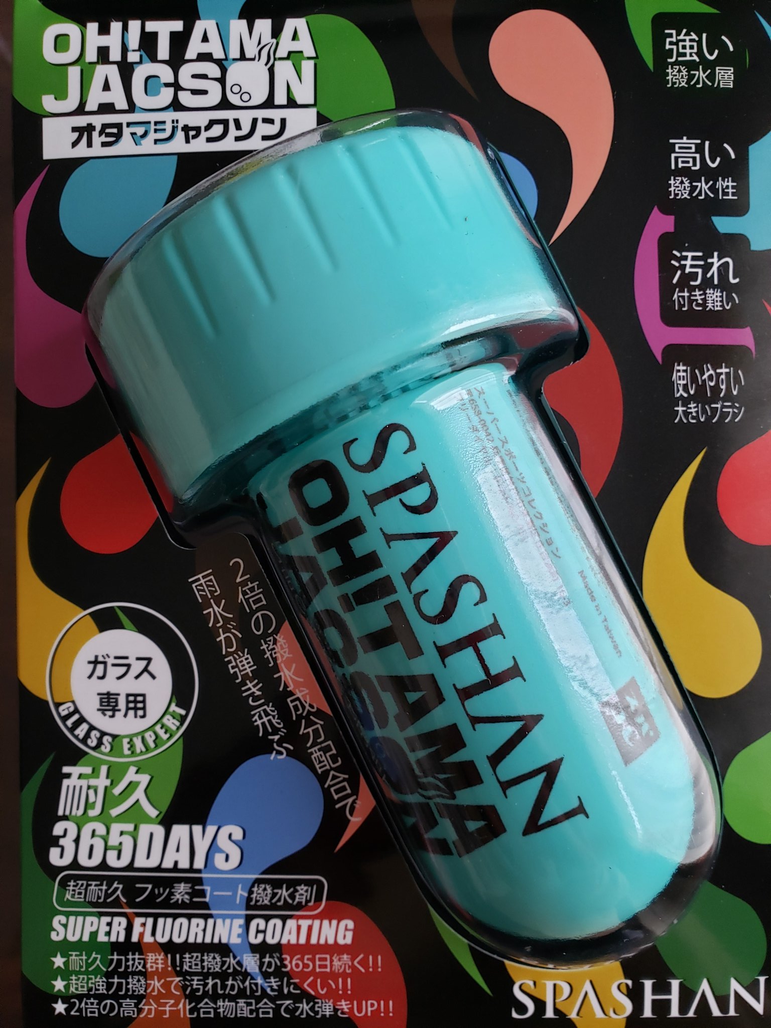 ガラス撥水 Twitter Search Twitter