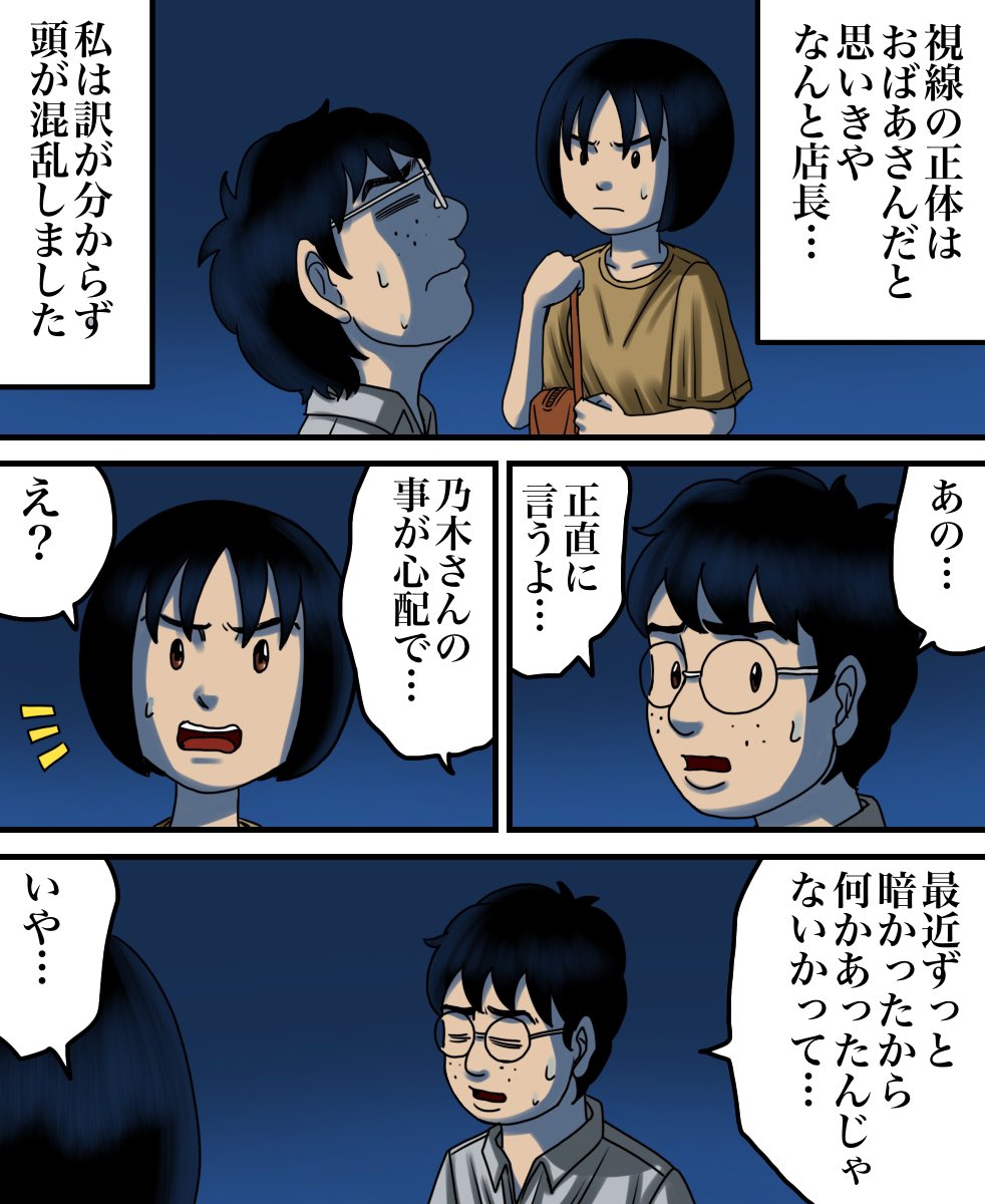 乃木レイコさんからのお話 ⑨ 