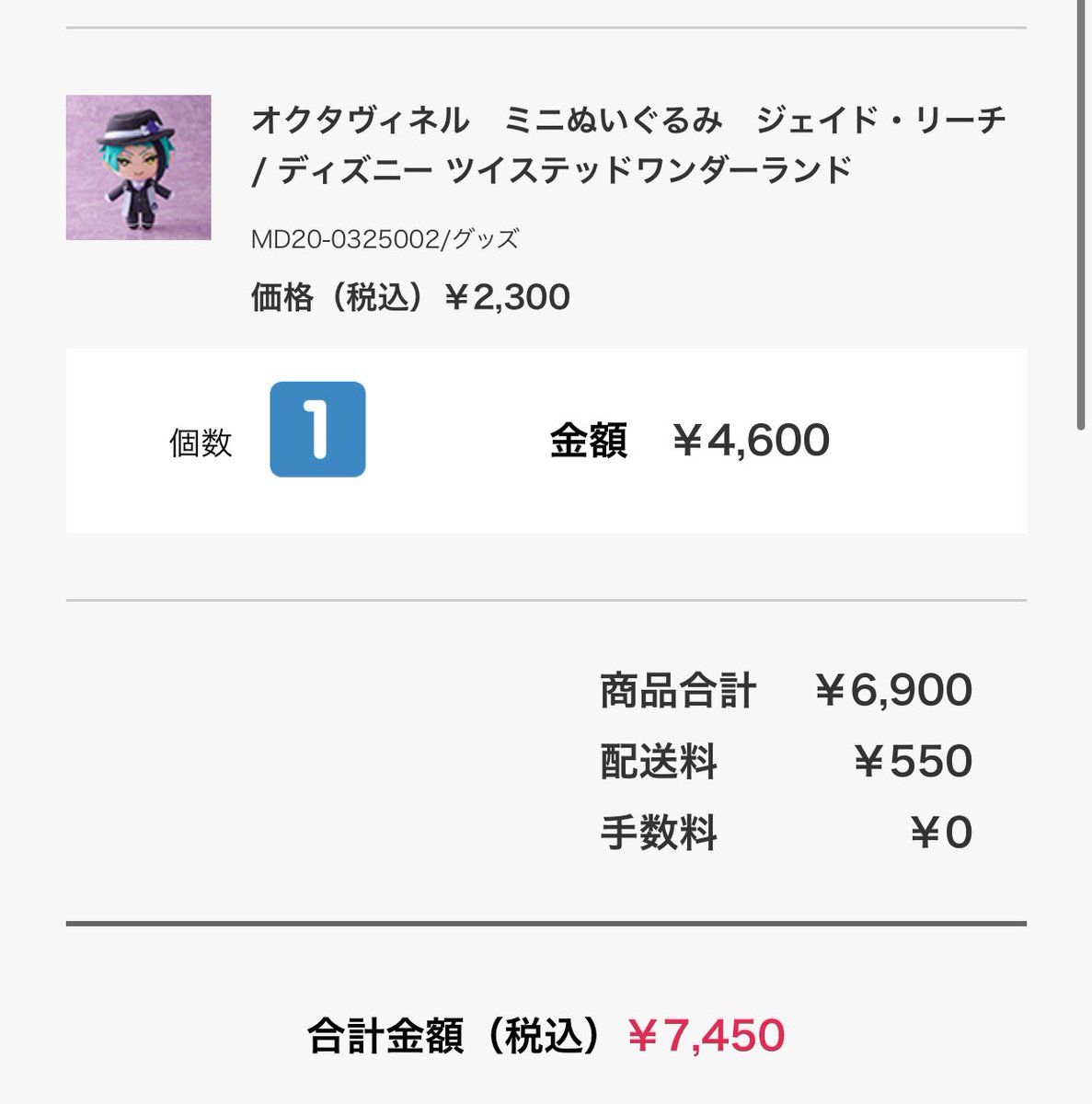 譲渡 ツイステッドワンダーランド ツイステ アニプレ アニプレックス ぬい  ぬいぐるみ

譲 ジェイド1点

求 定価 +送料

グッズ縮小の為、お譲り先を探しております。お気軽にお声かけください😌よろしくお願い致します。