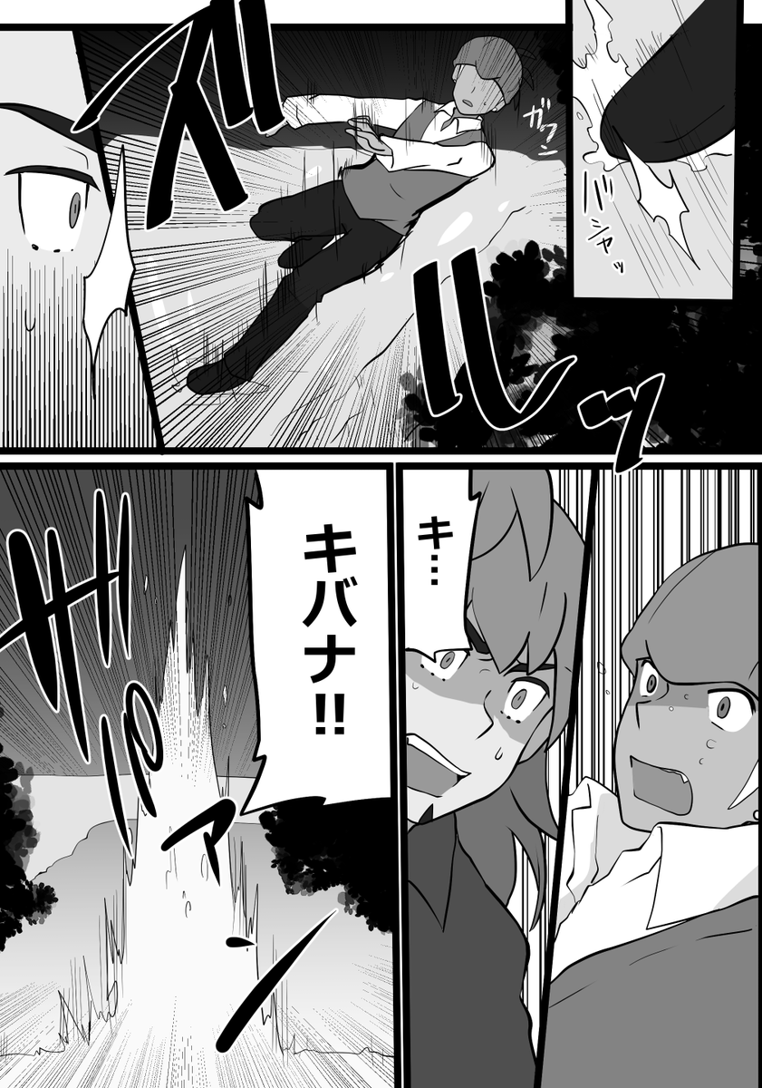 怪盗パロ漫画
ダンキバ/dnkb(1/2) 
