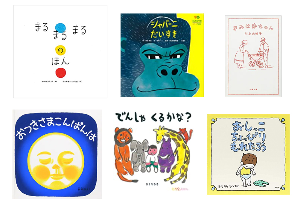 shuntarow's tweet photo. 出産のお祝いにえほんを送りたいと思い、HOBO LIBRARYという選書サービスを使ってみたらすごくよかった。赤ちゃんの性別/希望する本の方向性/予算から幅広く選んでくれた（自分ではここまでディグれない）
 https://t.co/AfIXGMwps8 https://t.co/yhXPWUdzUL