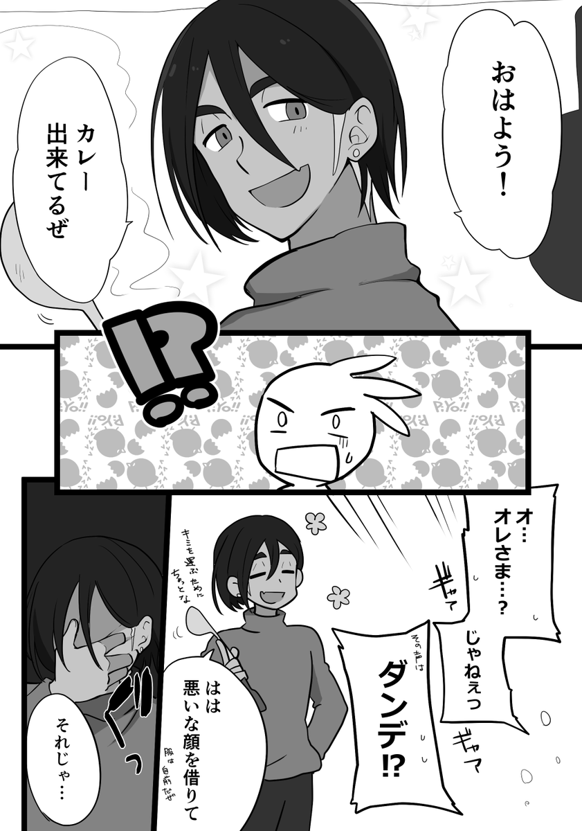 怪盗パロ漫画
ダンキバ/dnkb(1/2) 