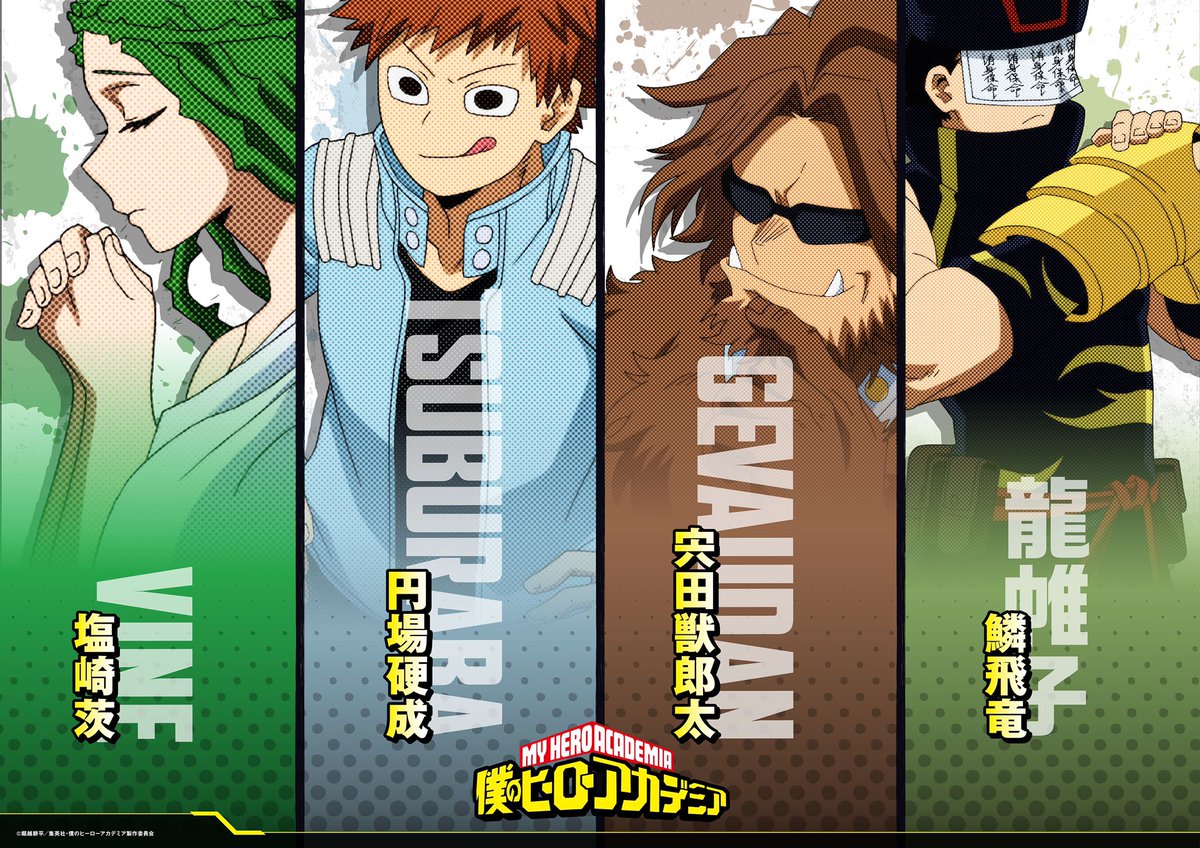 僕のヒーローアカデミア ヒロアカ アニメ公式 土曜が来た 今日は ヒロアカ 1年a組vsb組対抗戦第1試合 1 Bチームメンバー 塩崎茨 ヴァイン 宍田獣郎太 ジェボーダン 円場硬成 ツブラバ 鱗飛竜 龍帷子 夕方5 30から読売テレビ 日本テレビ系全国 僕のヒーローアカデミア ヒロアカ アニメ公式 土曜が来た 今日は ヒロアカ 1年a組vsb組対抗戦第1試合 1 Bチームメンバー 塩崎茨 ヴァイン 宍田獣郎太 ジェボーダン 円場硬成 ツブラバ 鱗飛竜 龍帷子 夕方5 30から読売テレビ 日本テレビ系全国