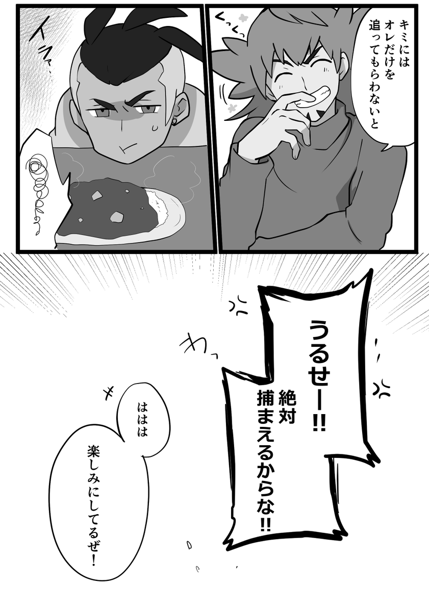 怪盗パロ漫画
ダンキバ/dnkb(2/2) 