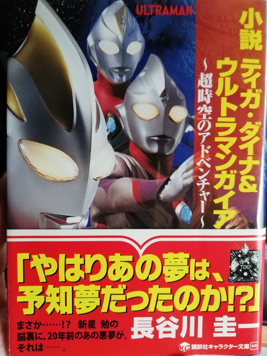 クロニクル キャスト ウルトラマン z