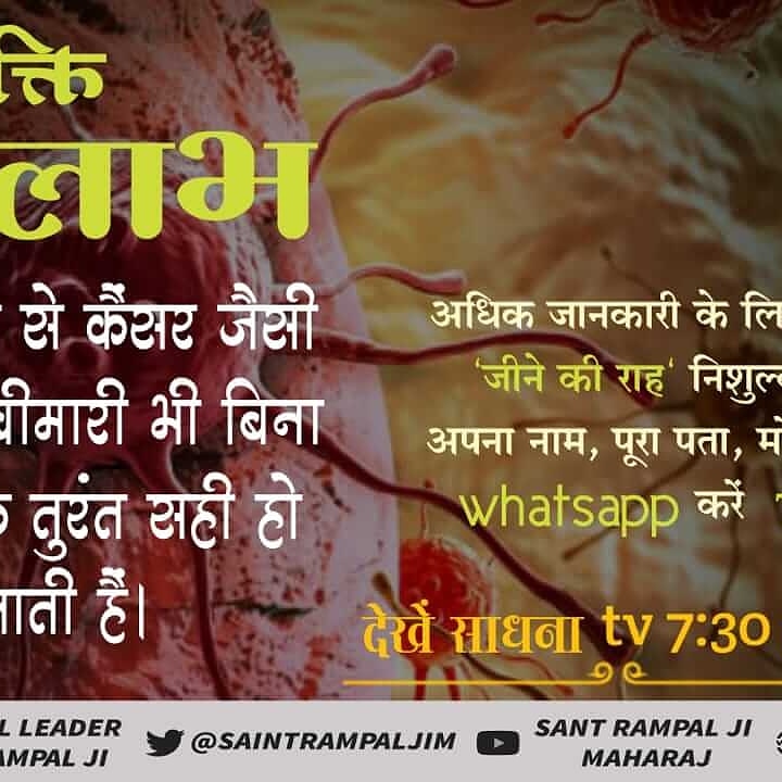 #GodMorningSaturday
#RealityOfJesusChrist##GreatestGuru_InTheWorld
#RealityOfJesusChrist
#GodMorningSaturday

Jesus was born and he died too Whereas Immortal Lord Kabir is the only who is free from the painful cycle of Birth and death.
@SaintRampalJ