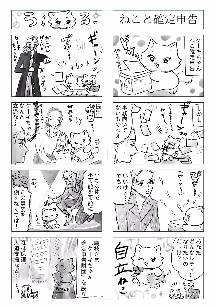 トラと陽子21 #漫画 #4コマ #ねこ #トラと陽子 #猫 #オリジナル https://t.co/e2i1jLYG13 