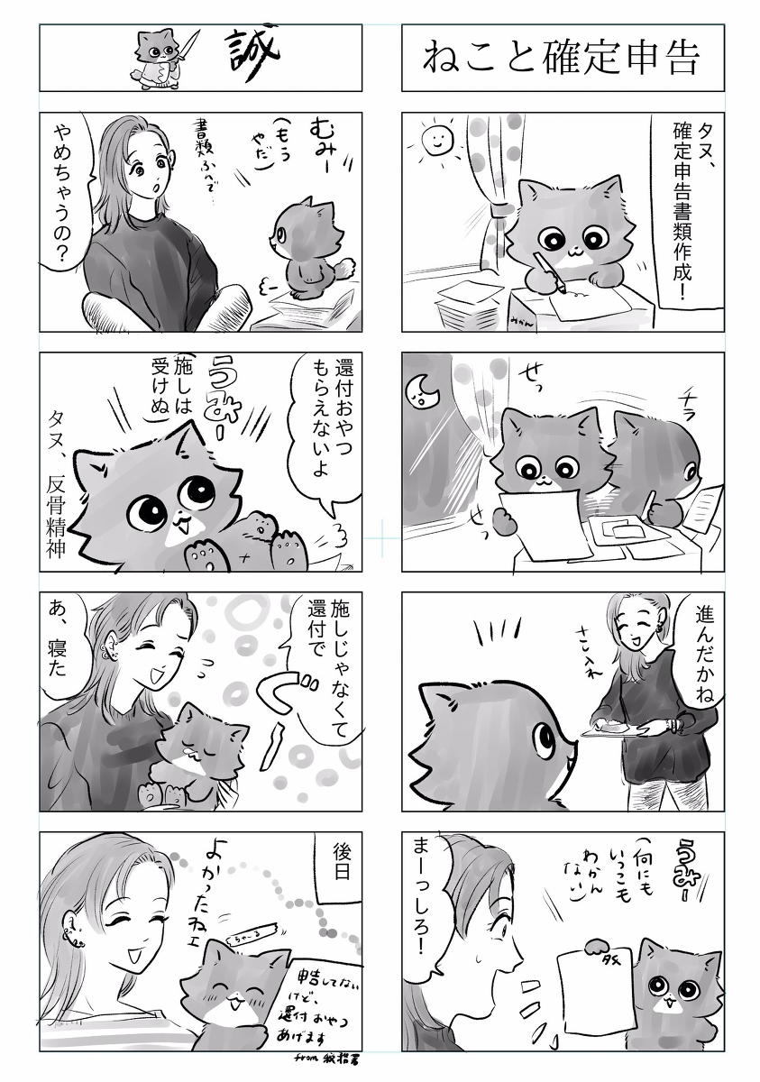 トラと陽子21 #漫画 #4コマ #ねこ #トラと陽子 #猫 #オリジナル https://t.co/e2i1jLYG13 