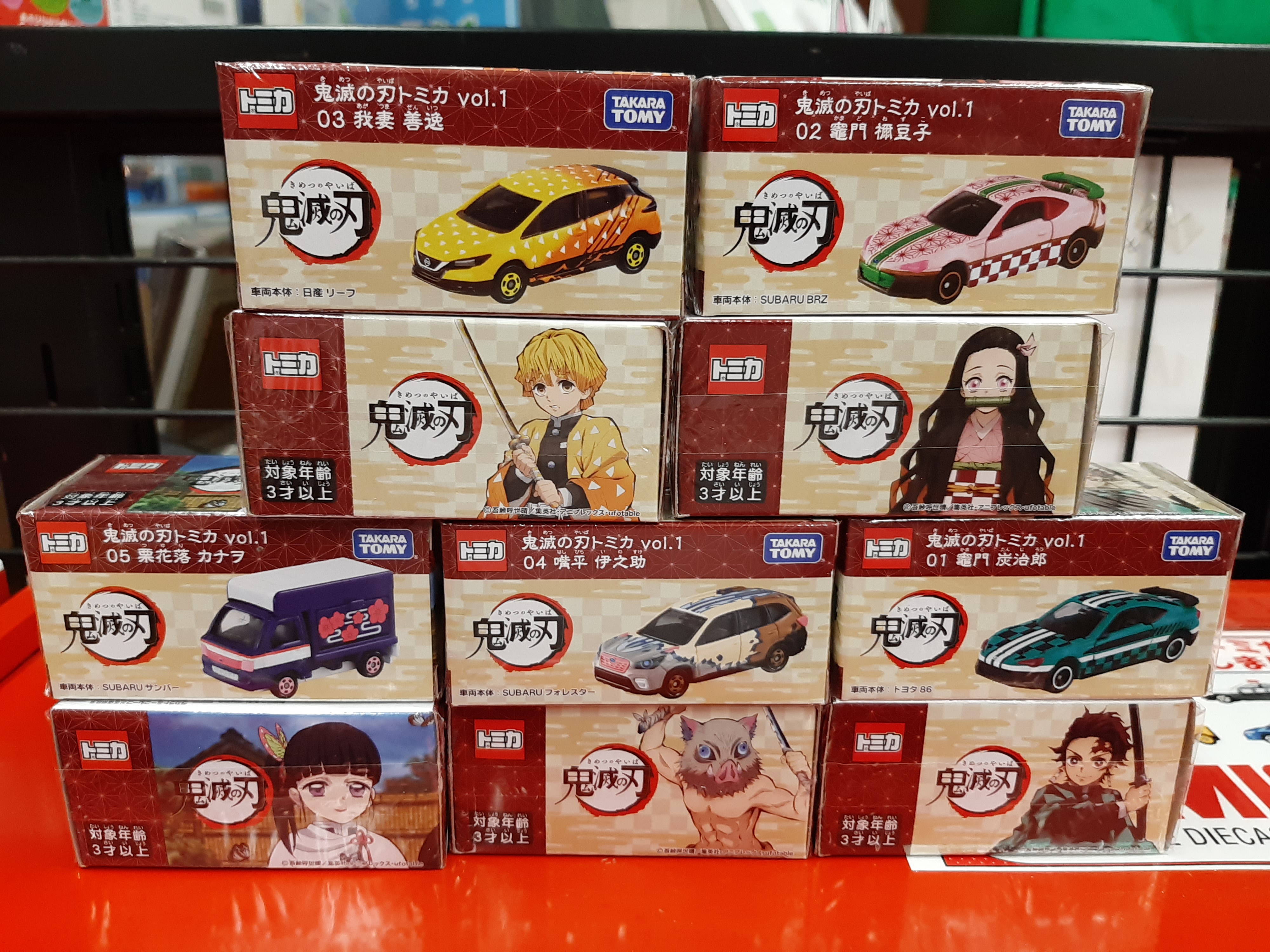 田中書店イオンモール都城駅前 毎月第３土曜日は新作トミカの発売日 そして今日 鬼滅の刃トミカ が入荷しました 数量限定ですので お早目に 田中書店 イオンモール都城駅前 トミカ 鬼滅の刃 T Co Cceitb52j7 Twitter