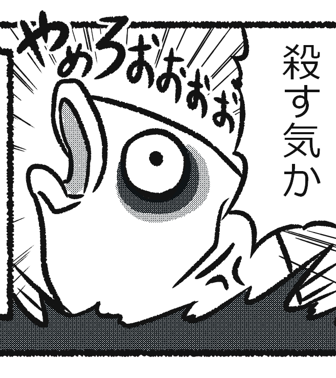 たまには白黒漫画も 